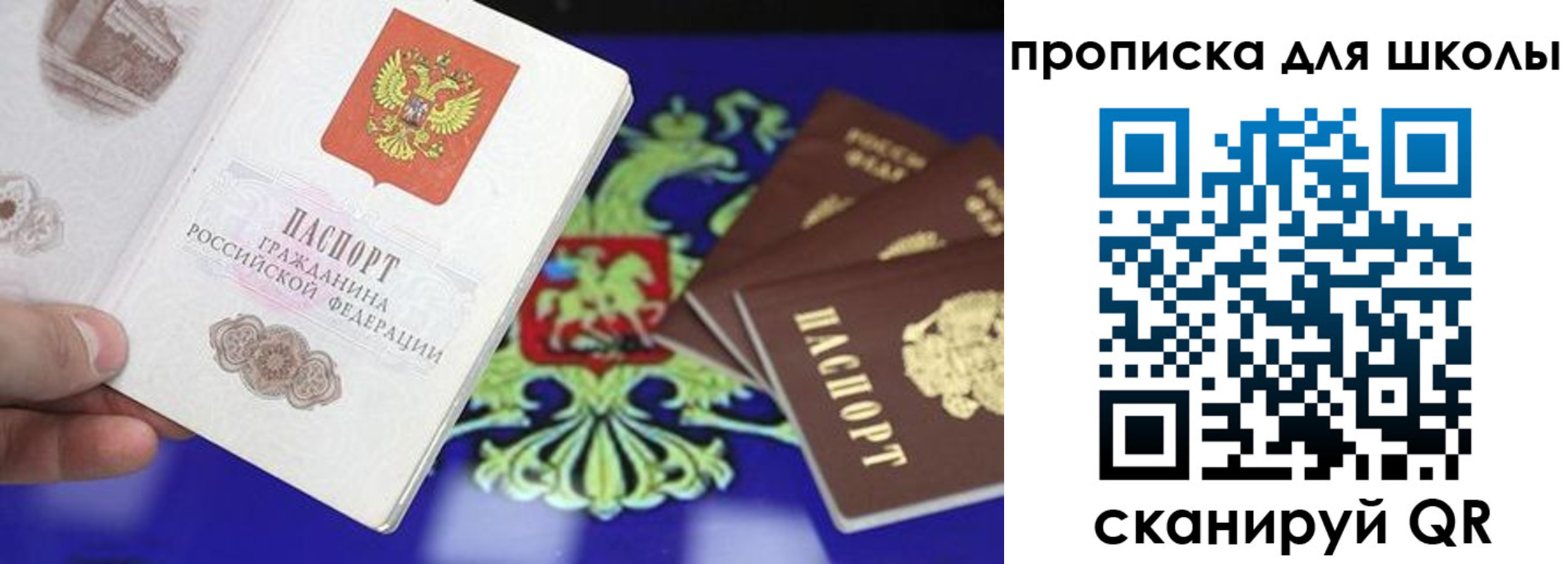 прописка в квартире в Санкт-Петербурге