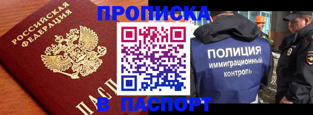 где прописаться в Санкт-Петербурге