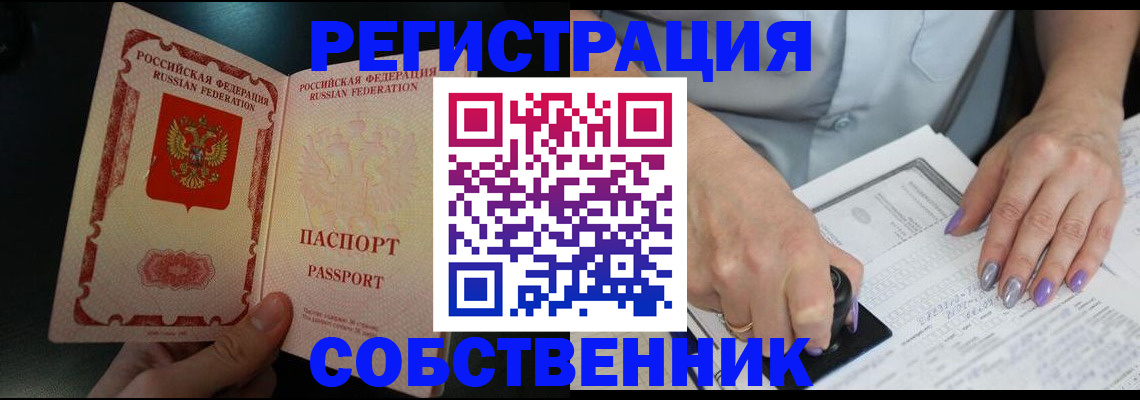 временная регистрация 2025 в Санкт-Петербурге