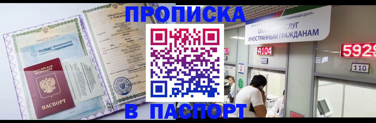 где прописаться в Санкт-Петербурге