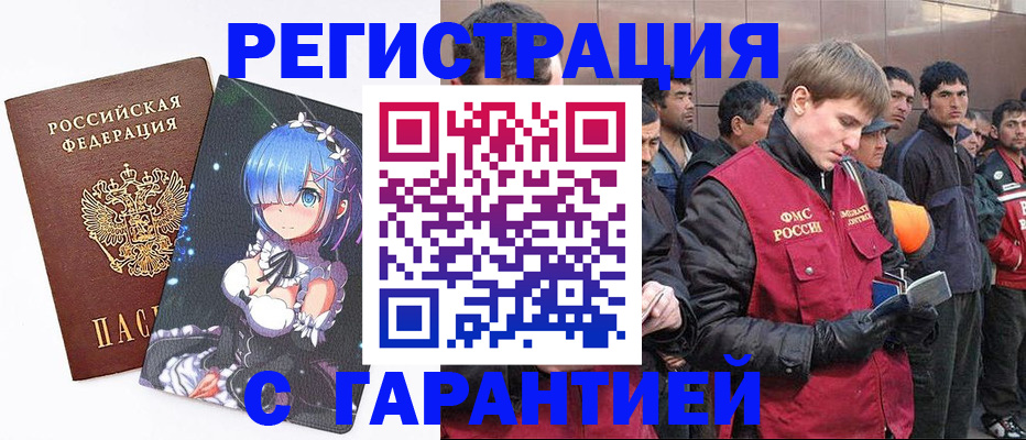 временная регистрация собственник в Санкт-Петербурге